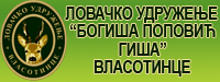 Lovačko udruženje "Bogiša Popović Giša"- Vlasotince